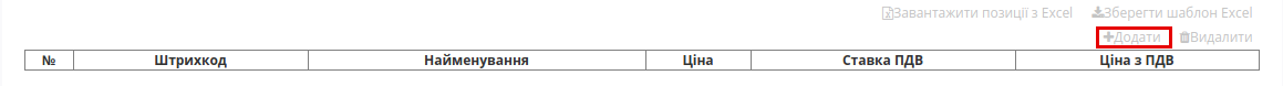 ../../../_images/PricatPampikInstruction_EDIN_2_0_11n.png
