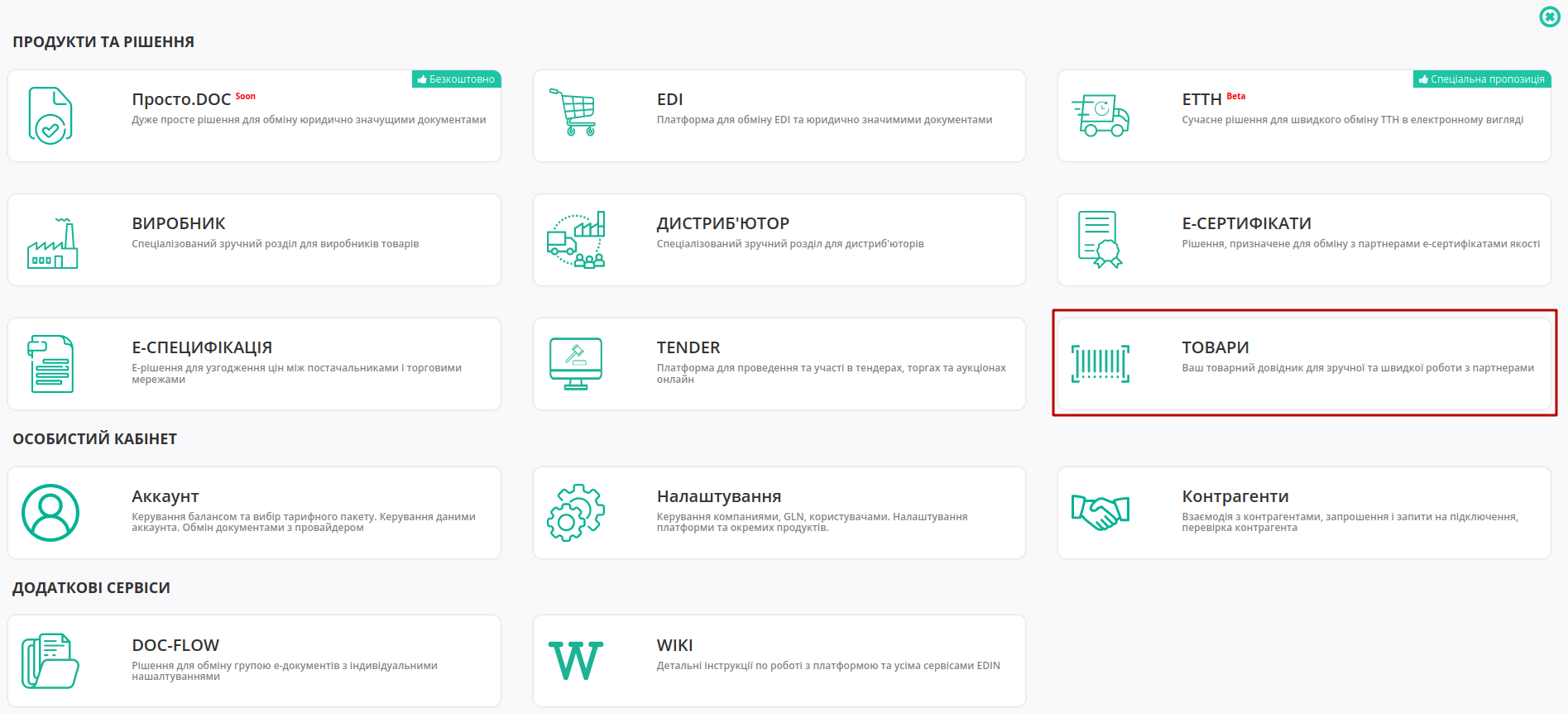 ../../../_images/PricatPampikInstruction_EDIN_2_0_14n.png