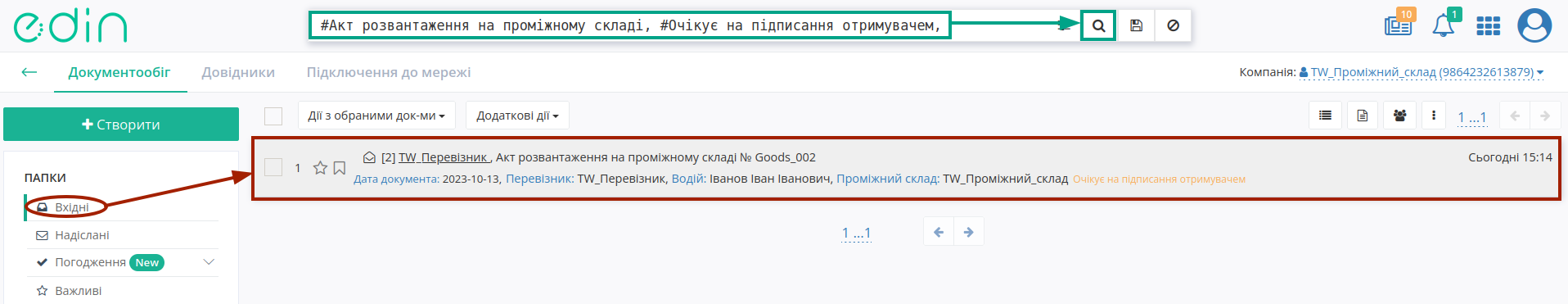 ../_images/Processing_StorageDelivery_Act_001.png