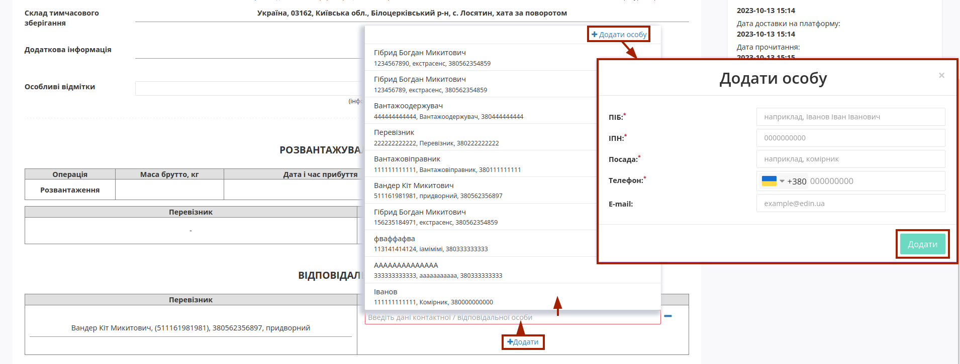 ../_images/Processing_StorageDelivery_Act_003.png