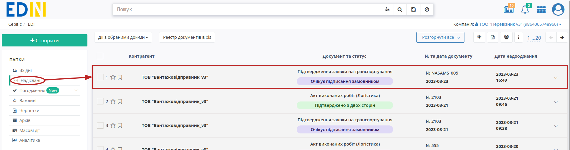 ../_images/Proposal_Confirmation_Reject_001.png