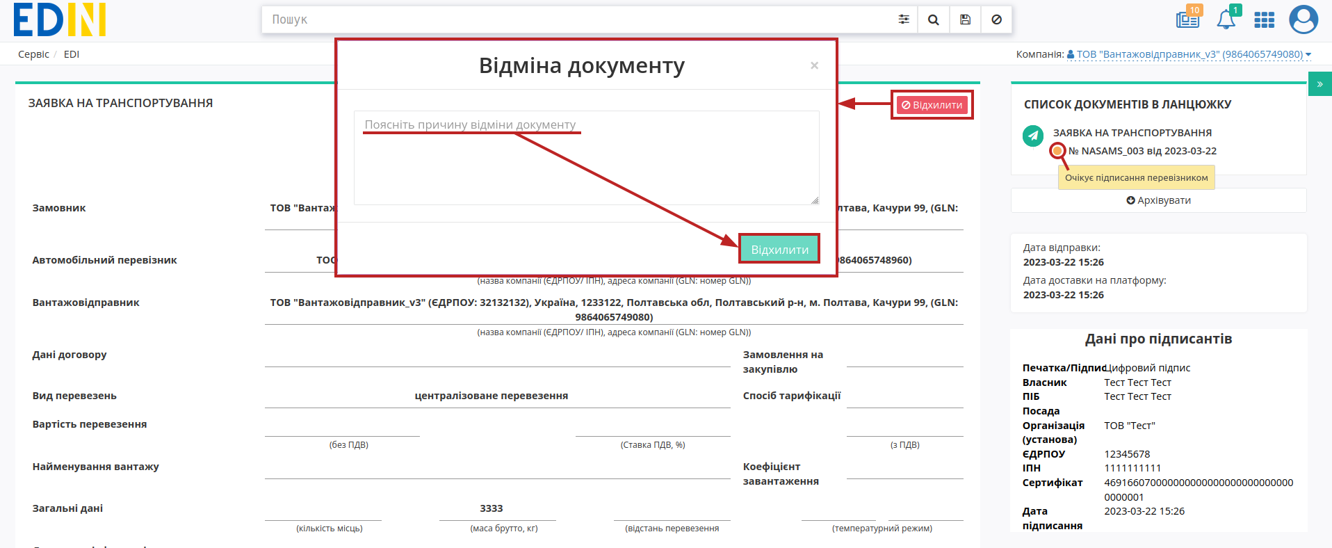 ../_images/Proposal_Reject_002.png