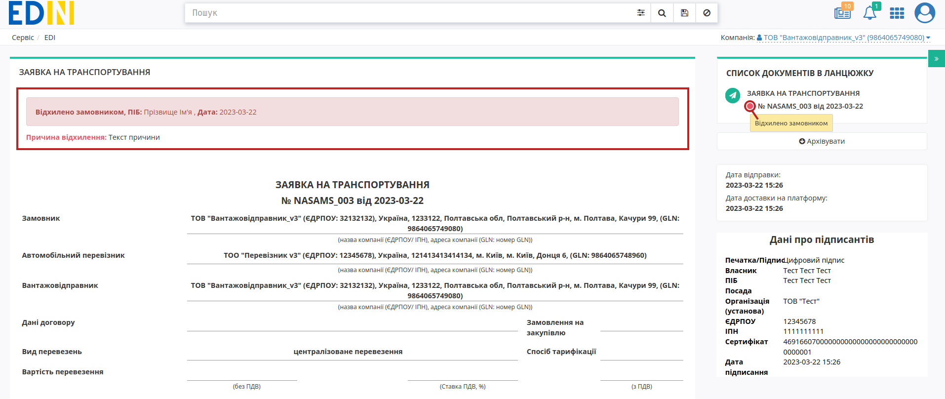 ../_images/Proposal_Reject_003.png