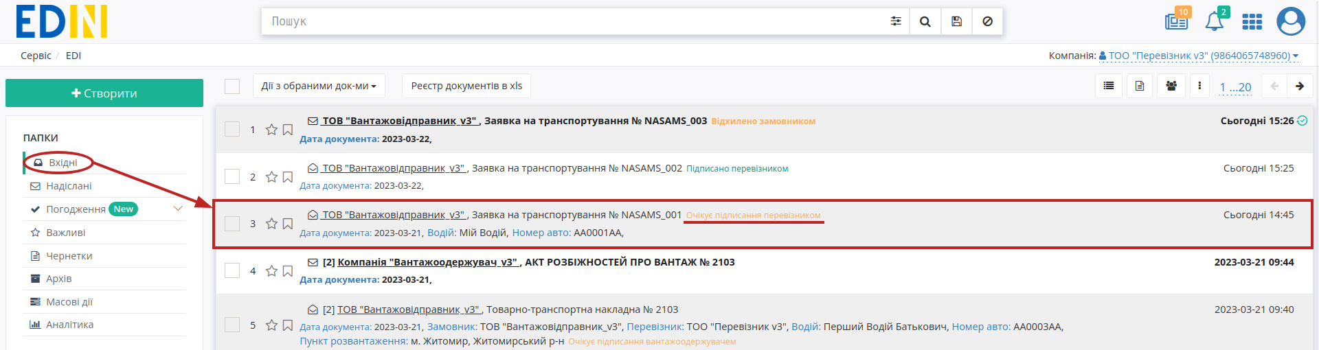 ../_images/Proposal_Reject_004.png