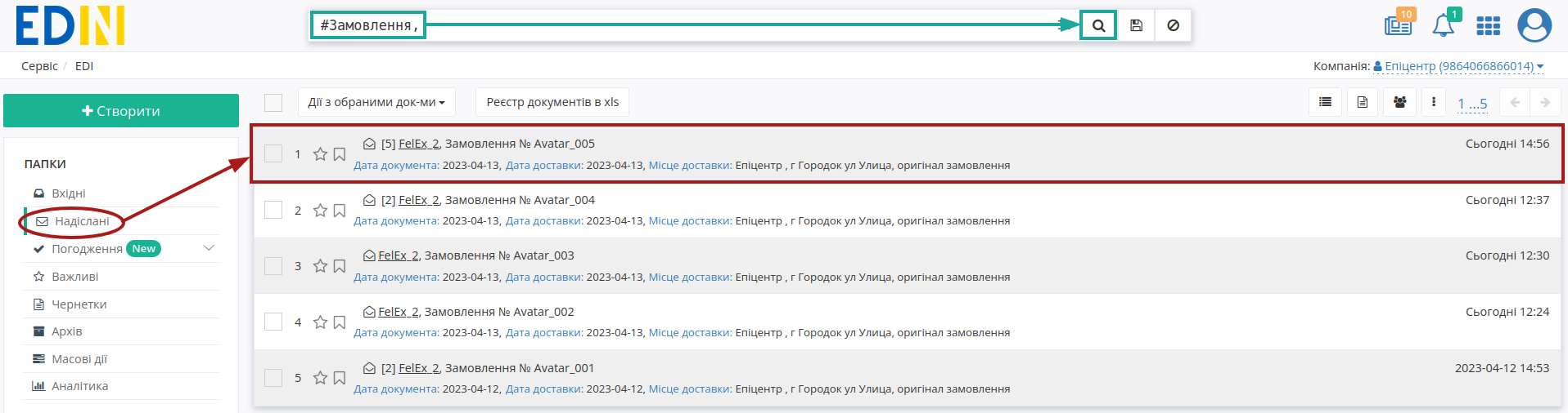 ../_images/RECADV_na_EDI_Network_08.png