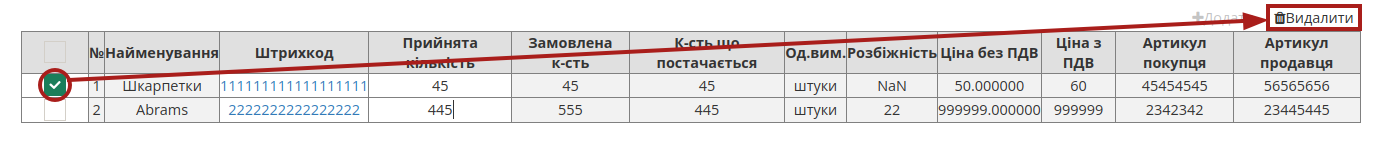 ../../../_images/RECADV_na_EDI_Network_13.png