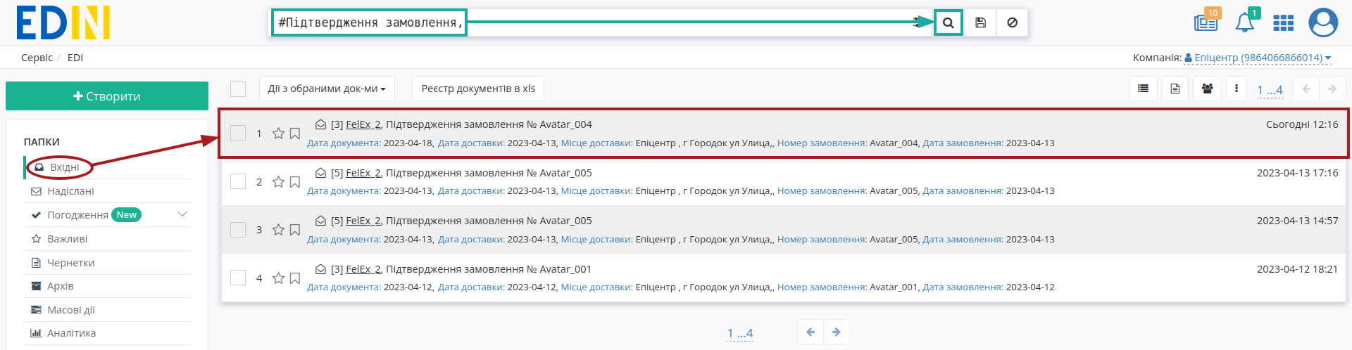 ../_images/RECADV_na_EDI_Network_15.png