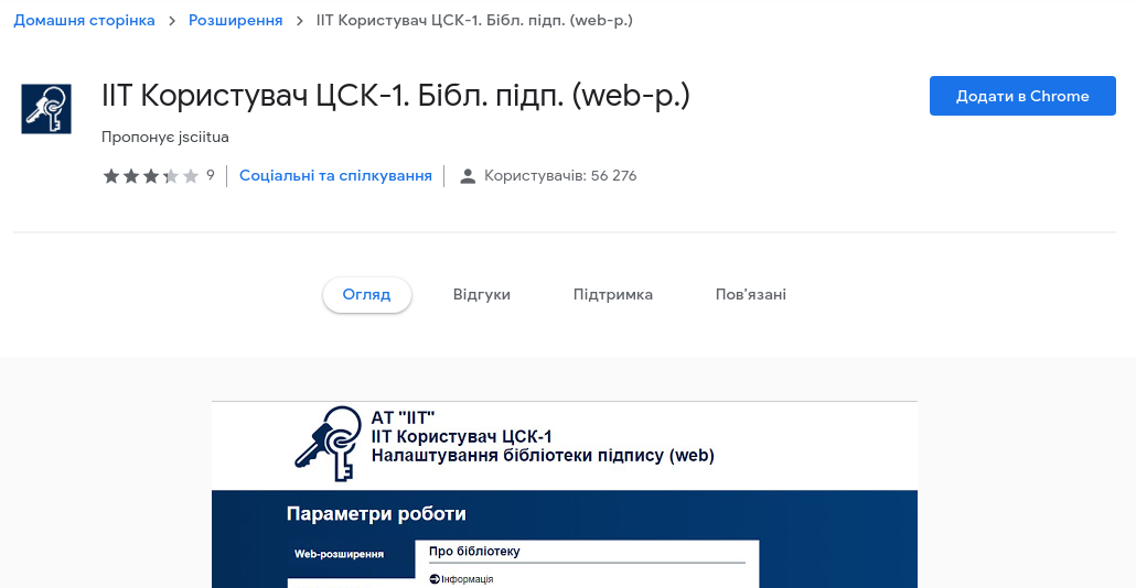 ../_images/Robota_z_tokenom_01.png