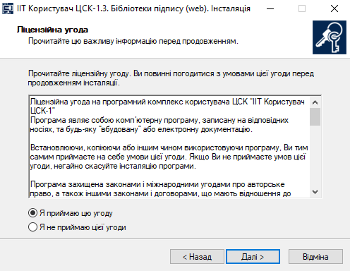 ../_images/Robota_z_tokenom_12.png