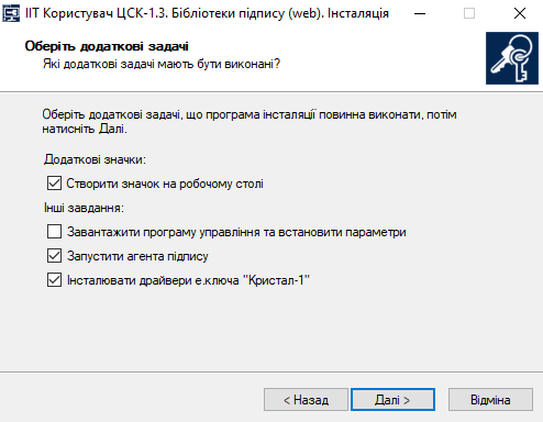 ../_images/Robota_z_tokenom_15.png