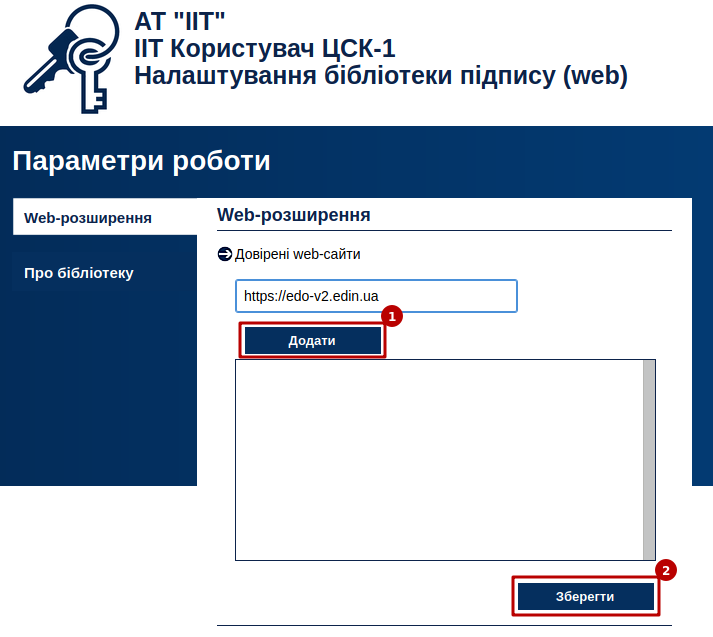 ../_images/Robota_z_tokenom_31.png