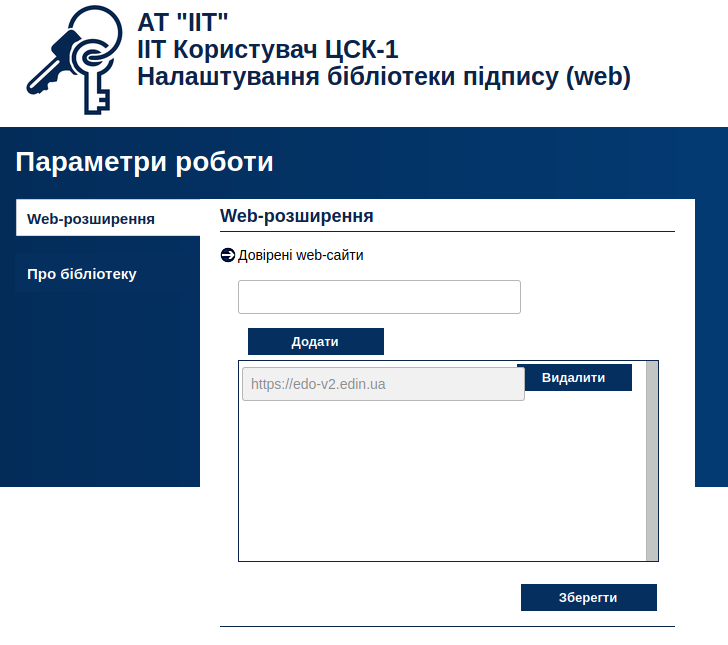 ../_images/Robota_z_tokenom_34.png