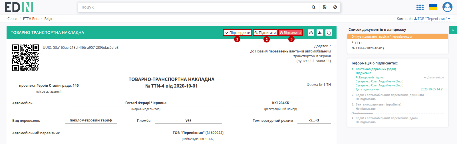 ../_images/Signing_rejection_ETTN_carrier_15.png