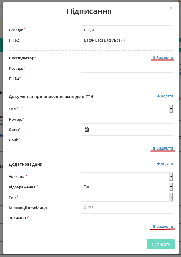 ../_images/Signing_rejection_ETTN_carrier_19.png