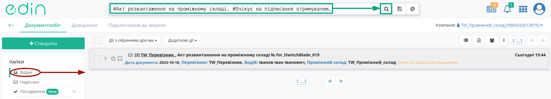 ../_images/StorageDelivery_Act_Reject_006.png