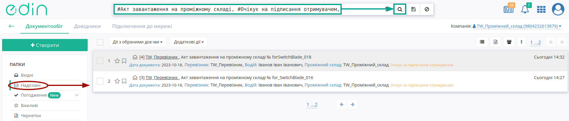 ../_images/StoragePickUp_Act_Reject_001.png