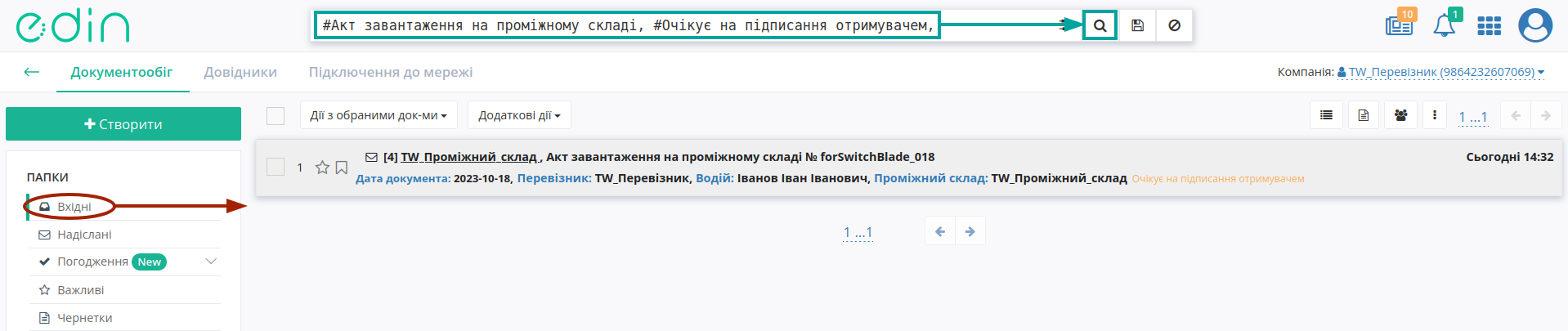 ../_images/StoragePickUp_Act_Reject_005.png