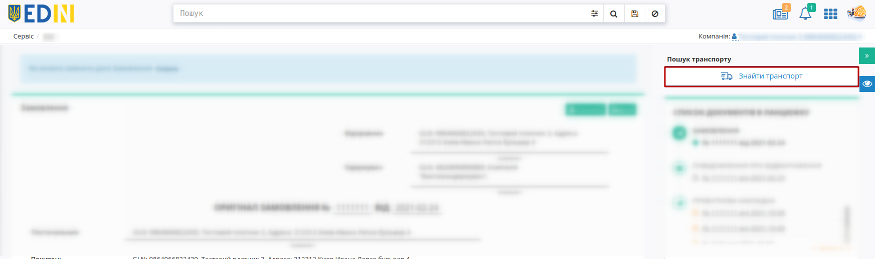 ../_images/Transport_Search_001.png