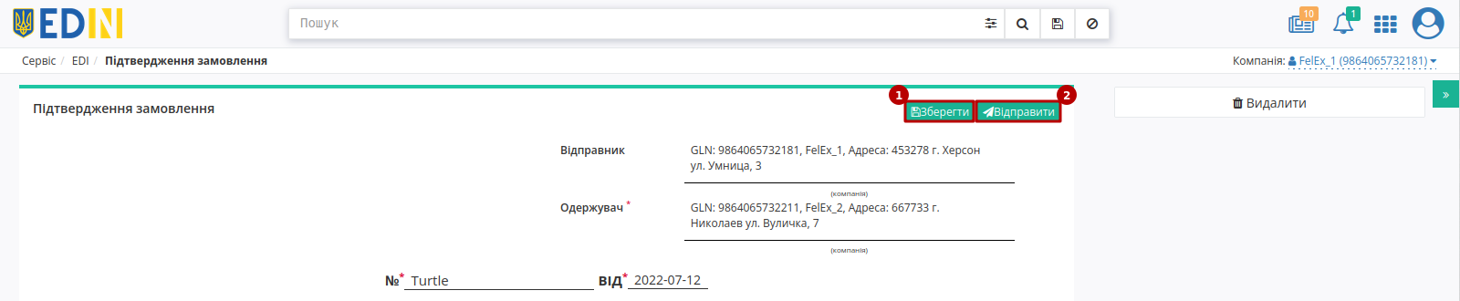 ../../../_images/UkrNafta_Standard_009.png