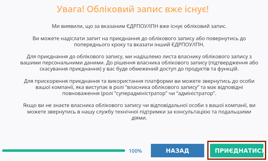../_images/User_registration_038.png