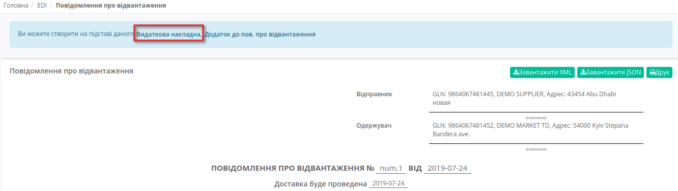 ../../../_images/Vydatkova_comdoc_na_EDI_Network_2.0_013.png