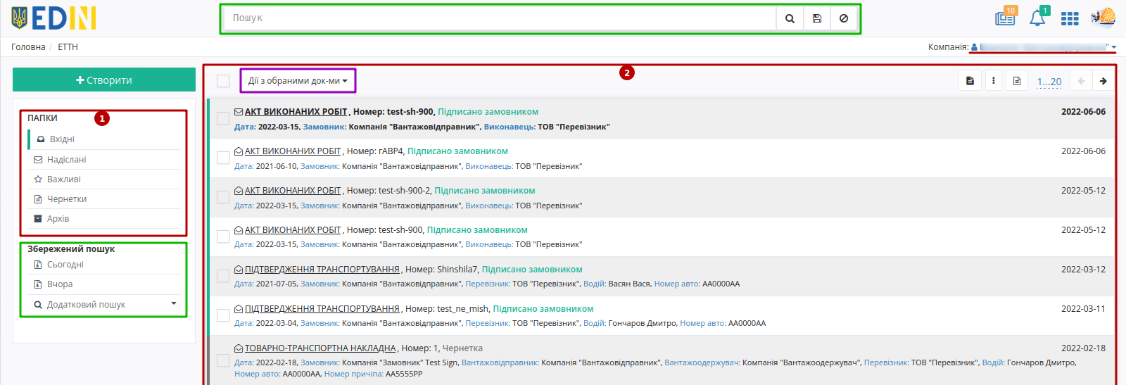 ../_images/Work_with_ETTN_046.png