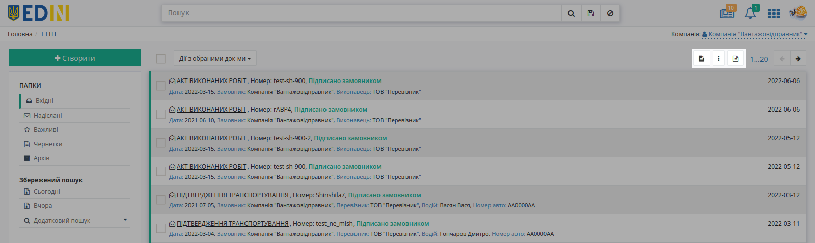 ../_images/Work_with_ETTN_049.png