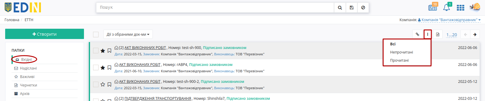 ../_images/Work_with_ETTN_051.png