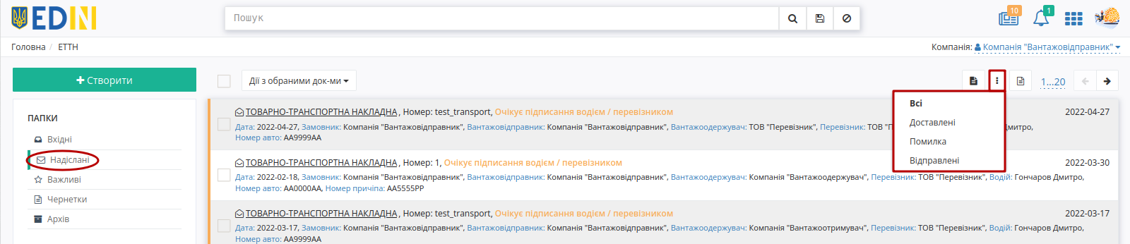 ../_images/Work_with_ETTN_052.png