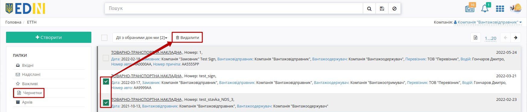 ../_images/Work_with_ETTN_061.png