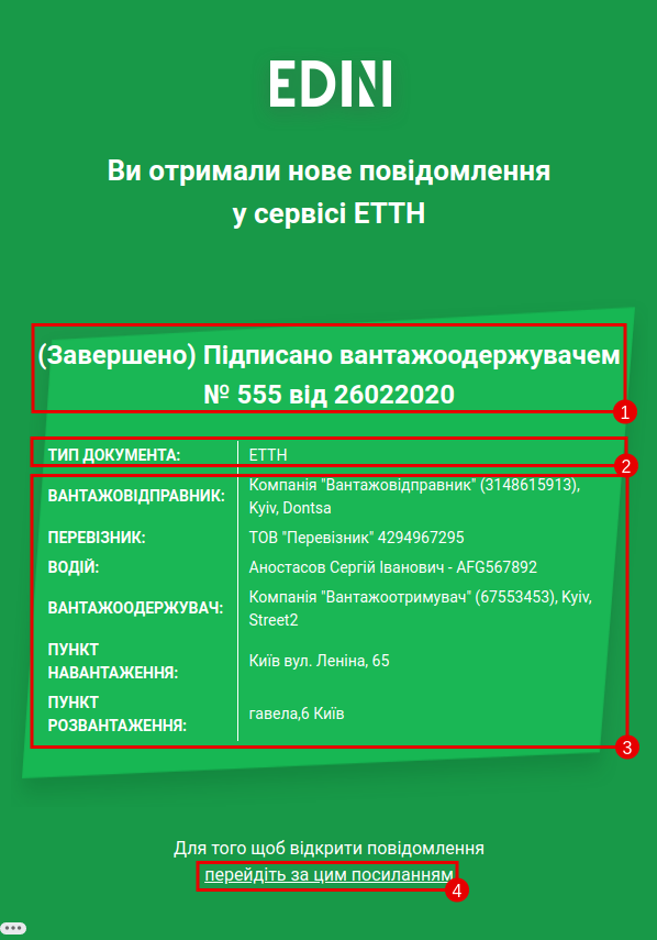 ../_images/Work_with_ETTN_23.png