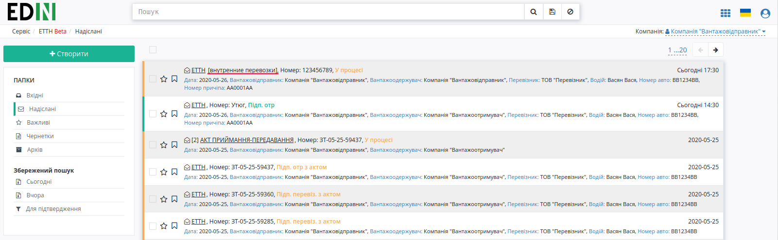 ../_images/Work_with_ETTN_29.png