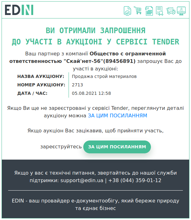 ../_images/Work_with_Tender_005.png