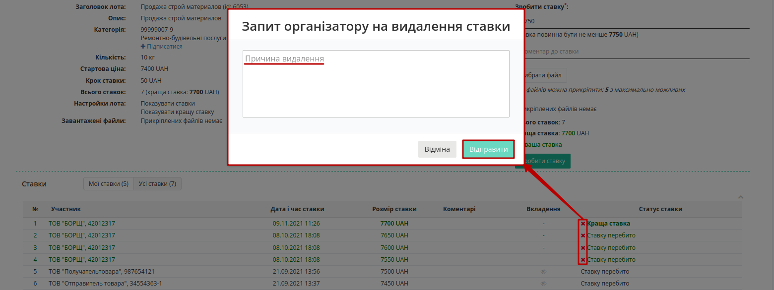 ../_images/Work_with_Tender_009.png