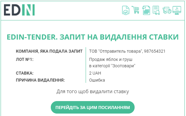 ../_images/Work_with_Tender_012.png