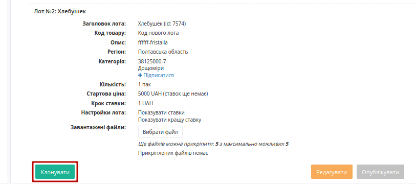 ../_images/Work_with_Tender_11.png
