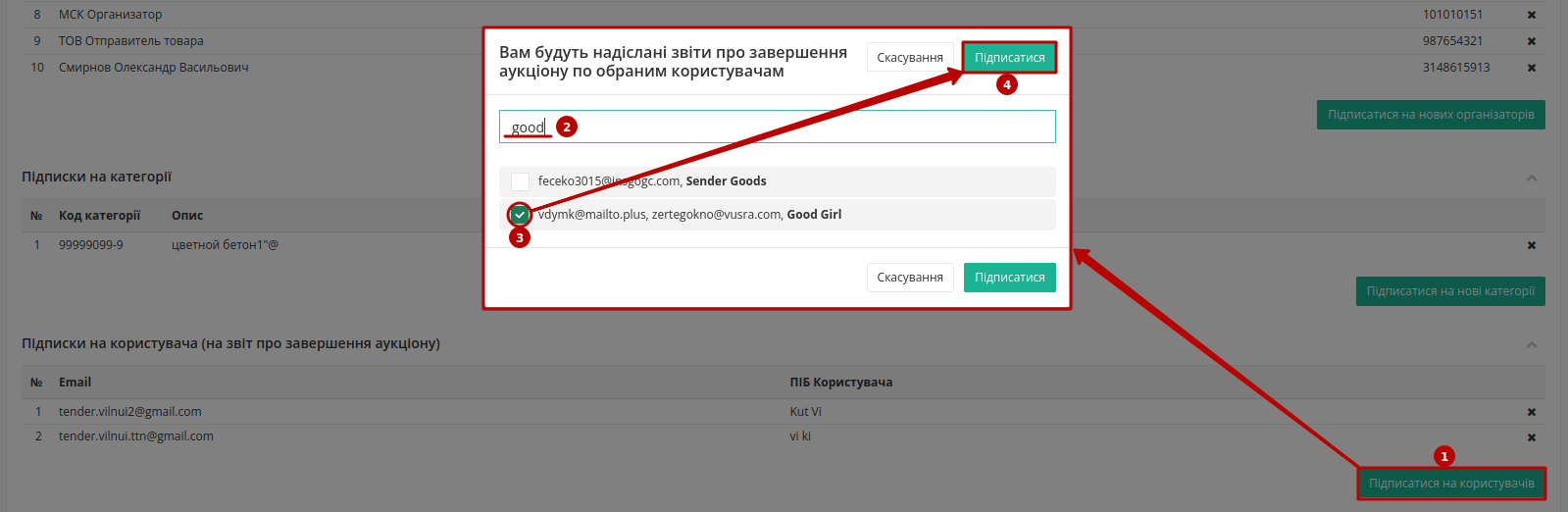 ../_images/Work_with_Tender_111.png