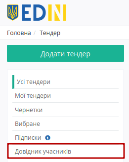 ../_images/Work_with_Tender_120.png