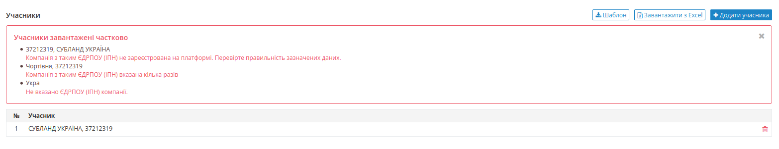 ../_images/Work_with_Tender_126.png
