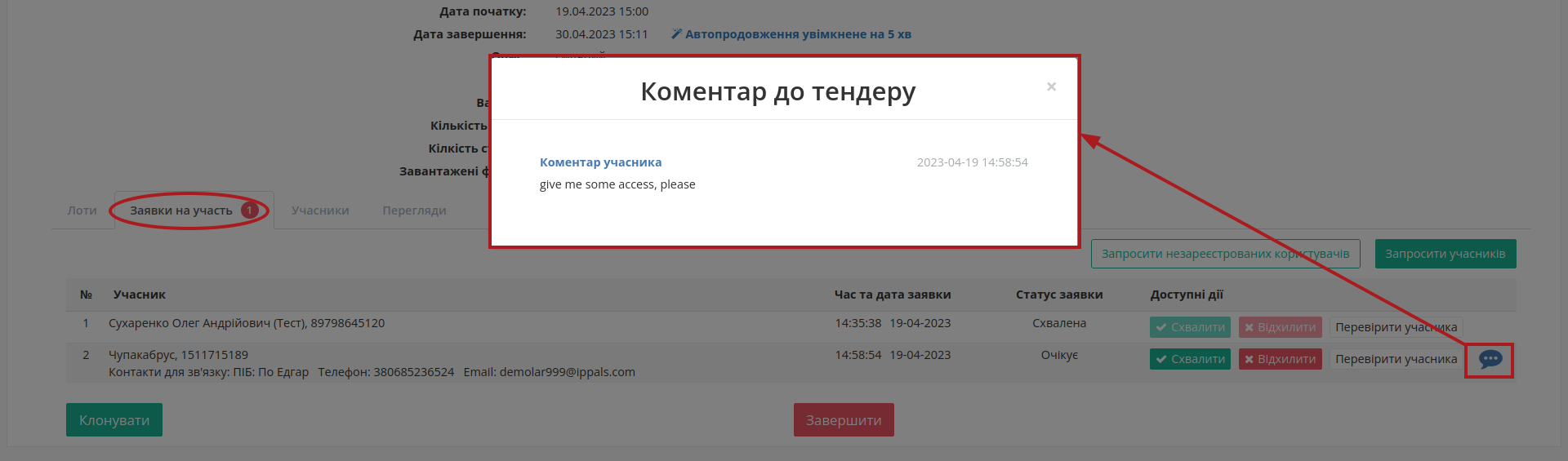 ../_images/Work_with_Tender_140.png