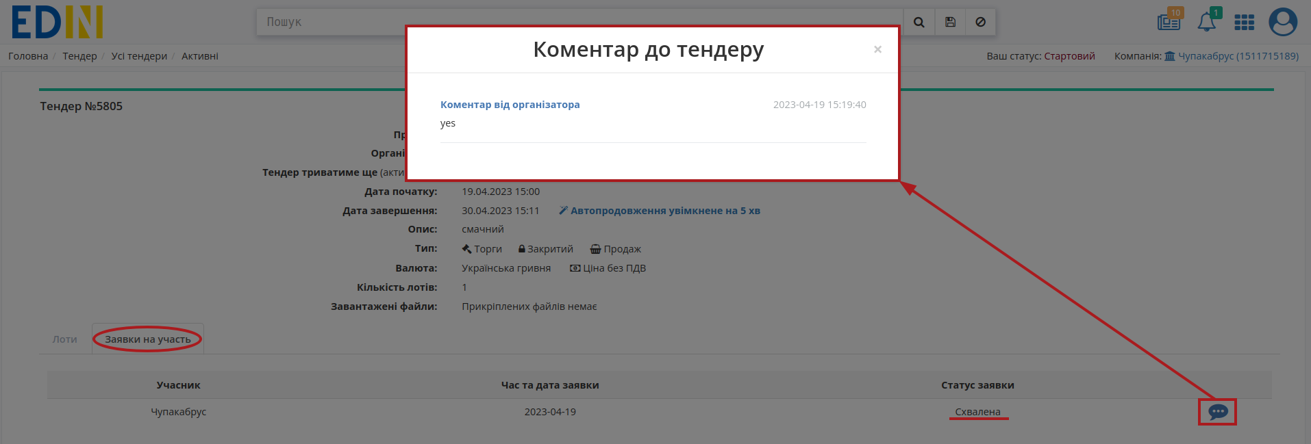 ../_images/Work_with_Tender_142.png