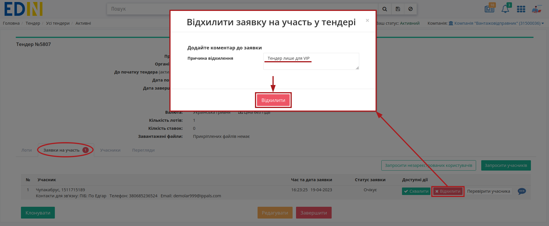 ../_images/Work_with_Tender_143.png