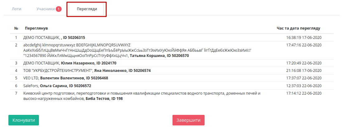 ../_images/Work_with_Tender_62.png