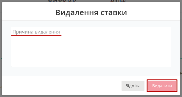 ../_images/Work_with_Tender_88.png