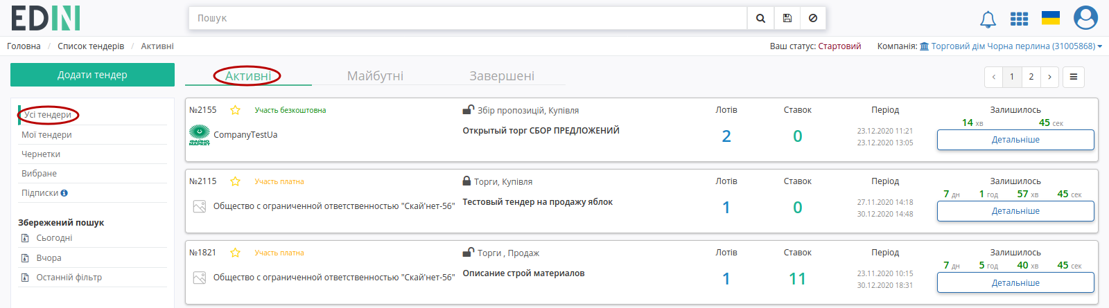 ../_images/Work_with_Tender_96.png