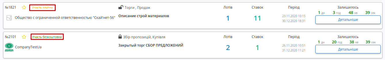 ../_images/Work_with_Tender_98.png