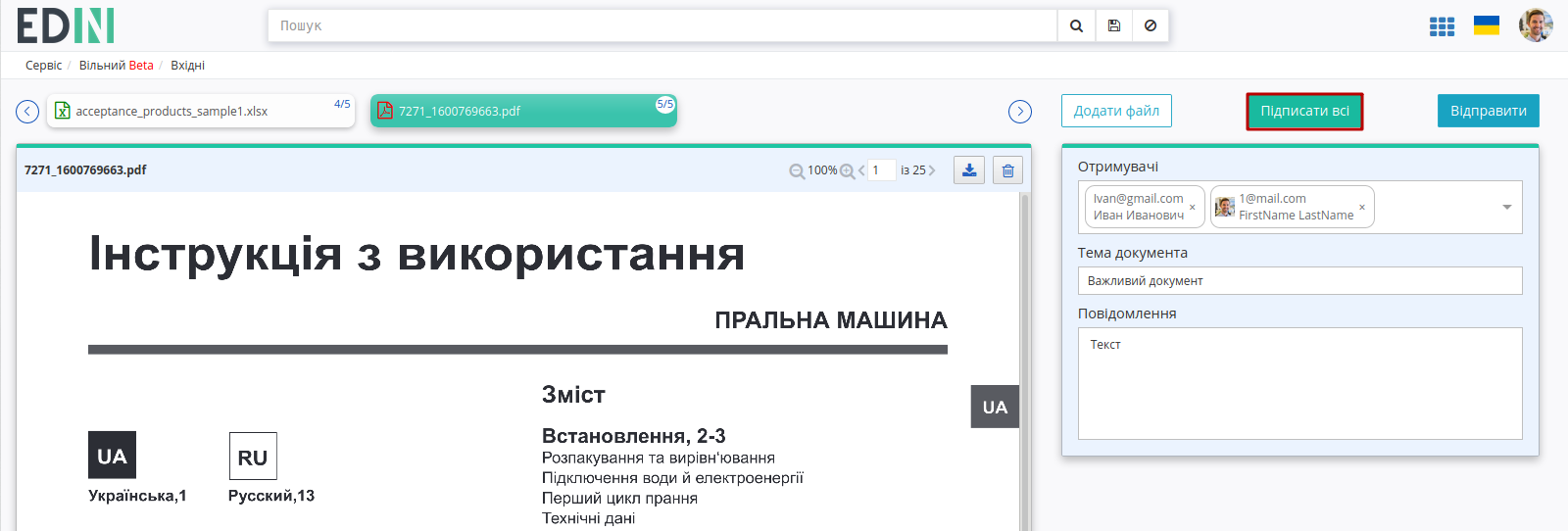 ../_images/Work_with_Vilnyi_15n.png