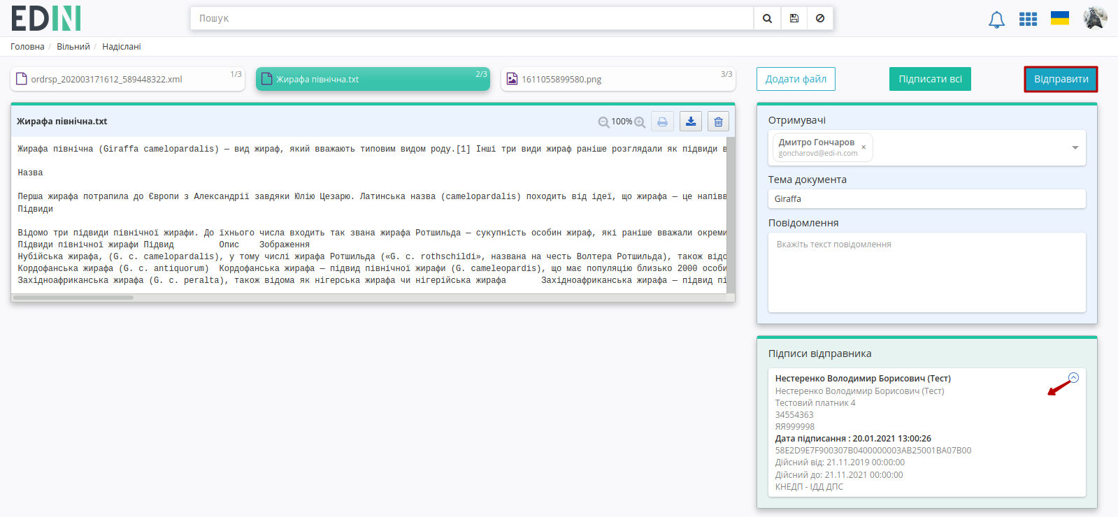 ../_images/Work_with_Vilnyi_55.png