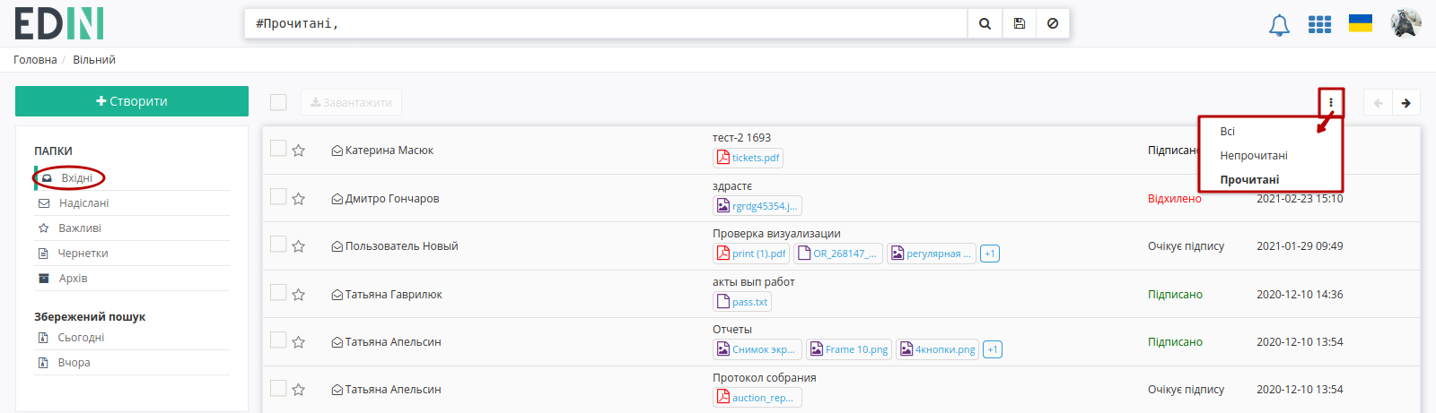 ../_images/Work_with_Vilnyi_61.png