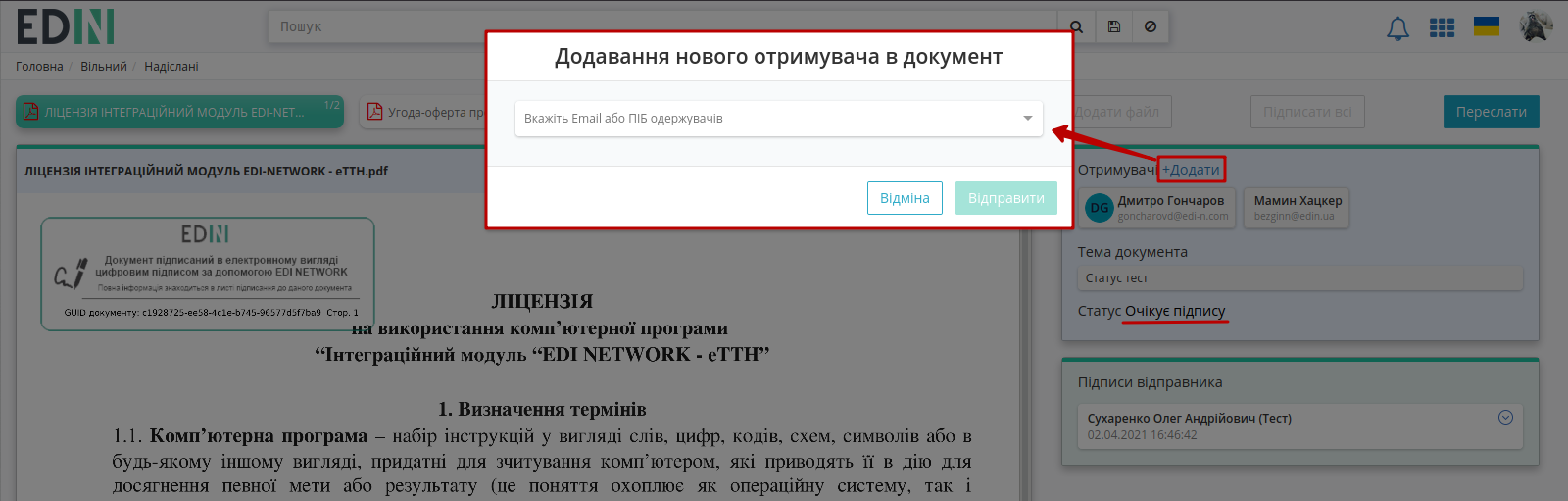 ../_images/Work_with_Vilnyi_63.png